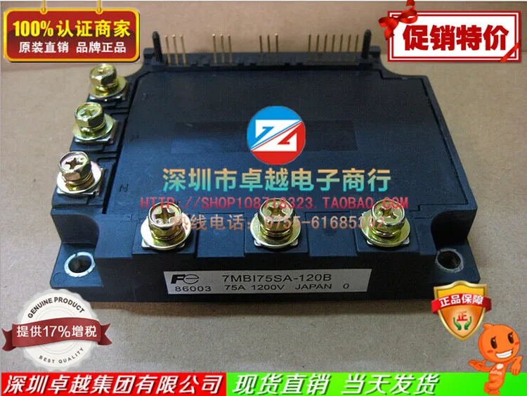 

7MBI75SA-120B 7MBI75SA-120B-50 Power Modules--ZYQJ