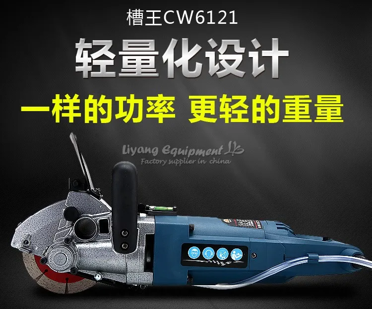 CAOWANG CW6121 многофункциональный стены паз для резки или кирпич и Гранит Мрамор и бетона