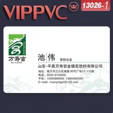 A13026 ПВХ персональный шаблон визитных карточек для карт дизайн с одной лицевой печатью