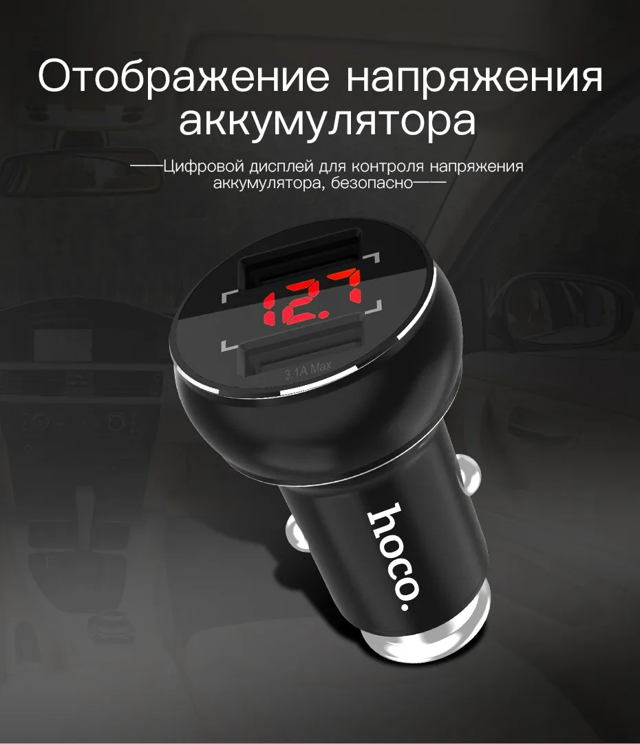 НОСО Dual USB Автомобильное Зарядное устройство цифровой светодиодный Дисплей 5 В 3.1A металла быстрой зарядки Напряжение мониторинга для iphone X для samsung Xiaomi