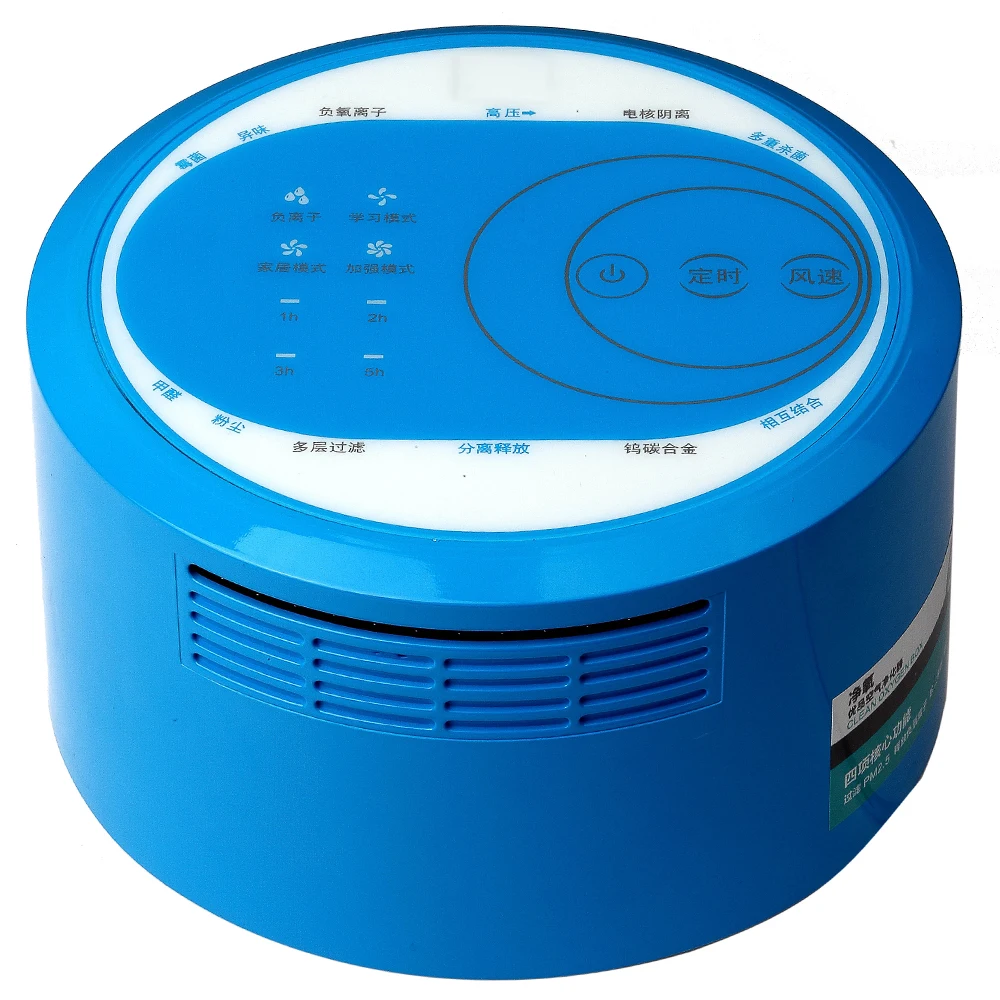 

Household mini air purifier machine with negative ion+Hepa+Carbon filter+Timer+cleaning modes to remove PM2.5 and virus utterly