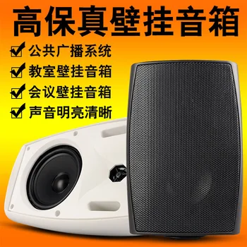 

High fidelity wall hanging rotatable speakers for campus classroom/conference rooms/supermarket speaker background music system