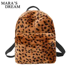 Мечта Мары Новый Leopard плюшевые Для женщин рюкзак на молнии путешествия рюкзак Многофункциональный студент сумка Backapcks сумка