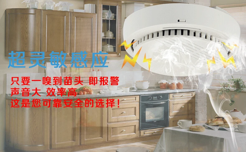 Smoke Alarm.jpg