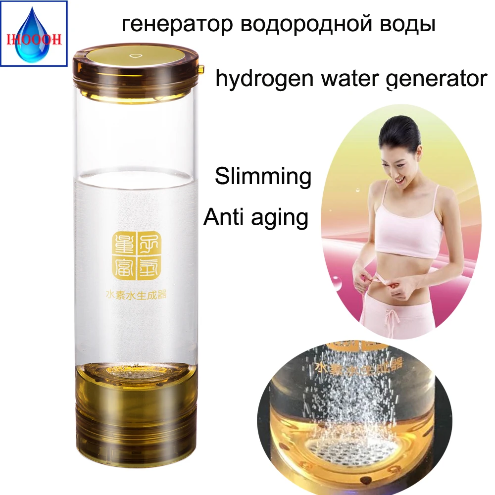 Генератор водорода Электролизный ионизатор для Pure H2 бутылка воды/чашка 600 мл