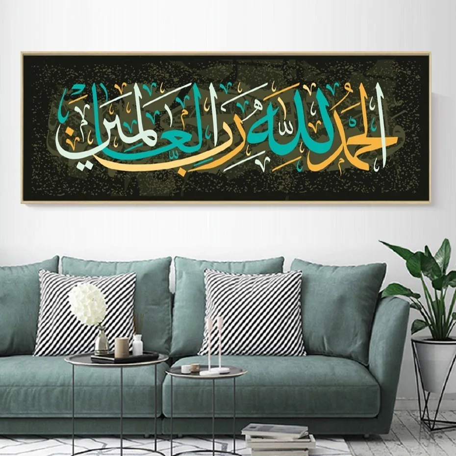 Исламская каллиграфия холщовая живопись альхамдулилачи роббиль аламин цитаты плакаты репродукции, настенное Искусство картинки Гостиная домашний декор
