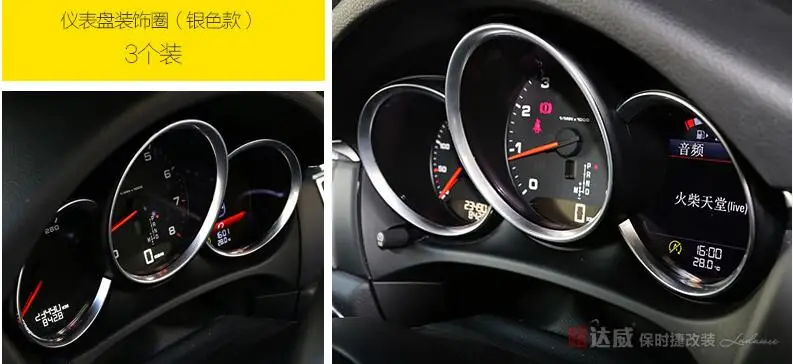 chrome dashboard ring trim for Porsche Macan accessories car styling  (30)