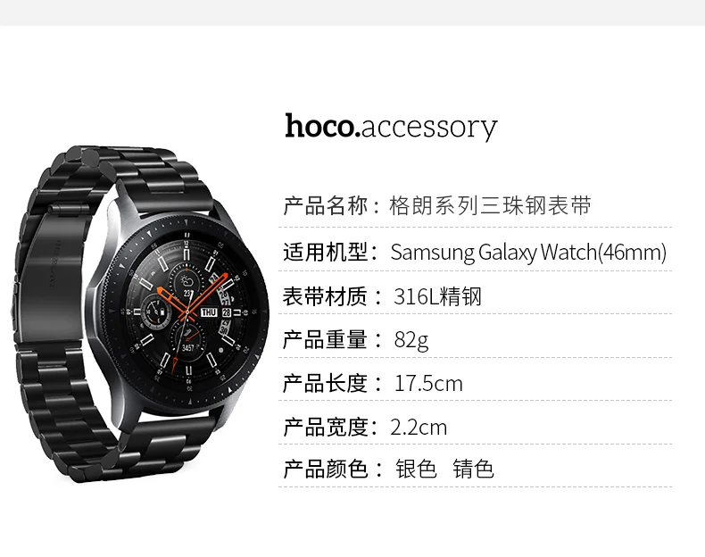 HOCO классический ремешок из нержавеющей стали для samsung Galaxy Watch 46 мм Band gear S3 Classic/Frontier умные наручные часы ремешок