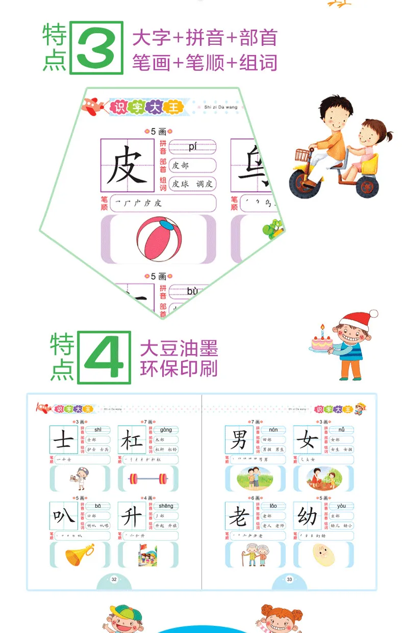 Новинка 1020, китайская детская книга со словами и пиньинь, для детей, для обучения китайскому мандарину, ханзи