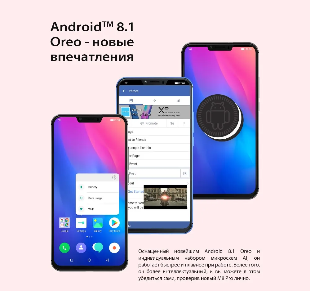 Vernee M8 Pro 6," Нотч Экран 6 ГБ Оперативная память 6 4G B Смартфон Android 8,1 двойной 4G AI двойной Камера беспроводной Быстрая зарядка сотового телефона