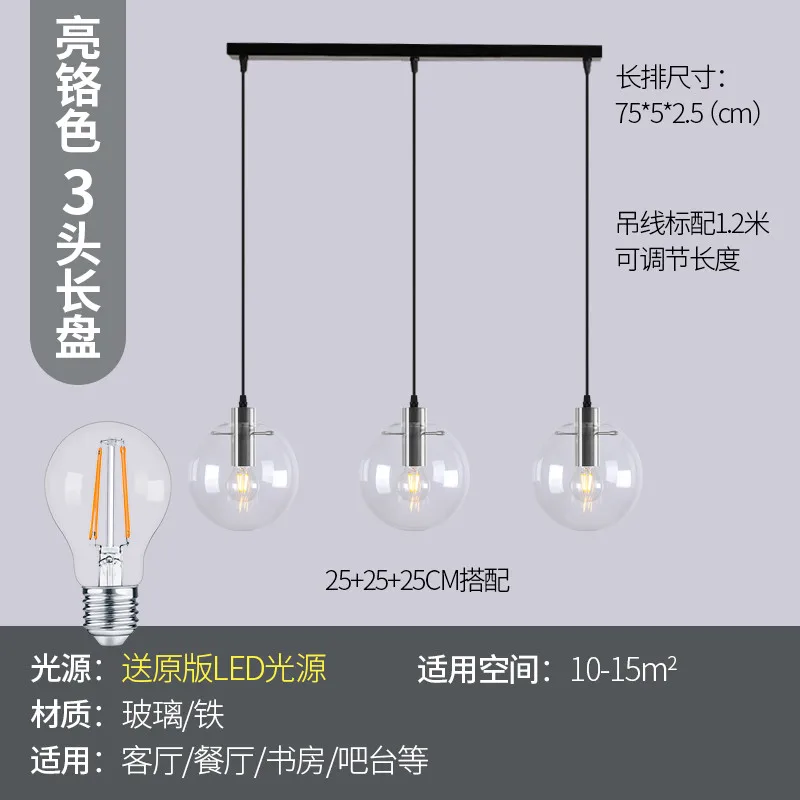 Промышленная стеклянная подвесная люстра в форме шара, скандинавский подвесной светильник, Led домашнее украшение, подвесные светильники для Кухонные светильники - Цвет корпуса: chrome   long