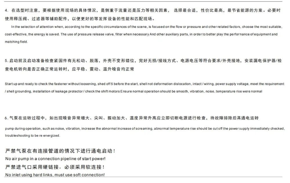 使用说明7