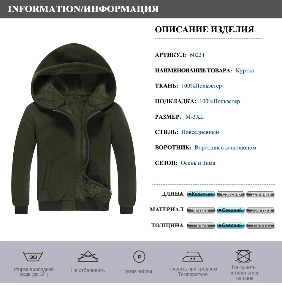 Jacket RU
