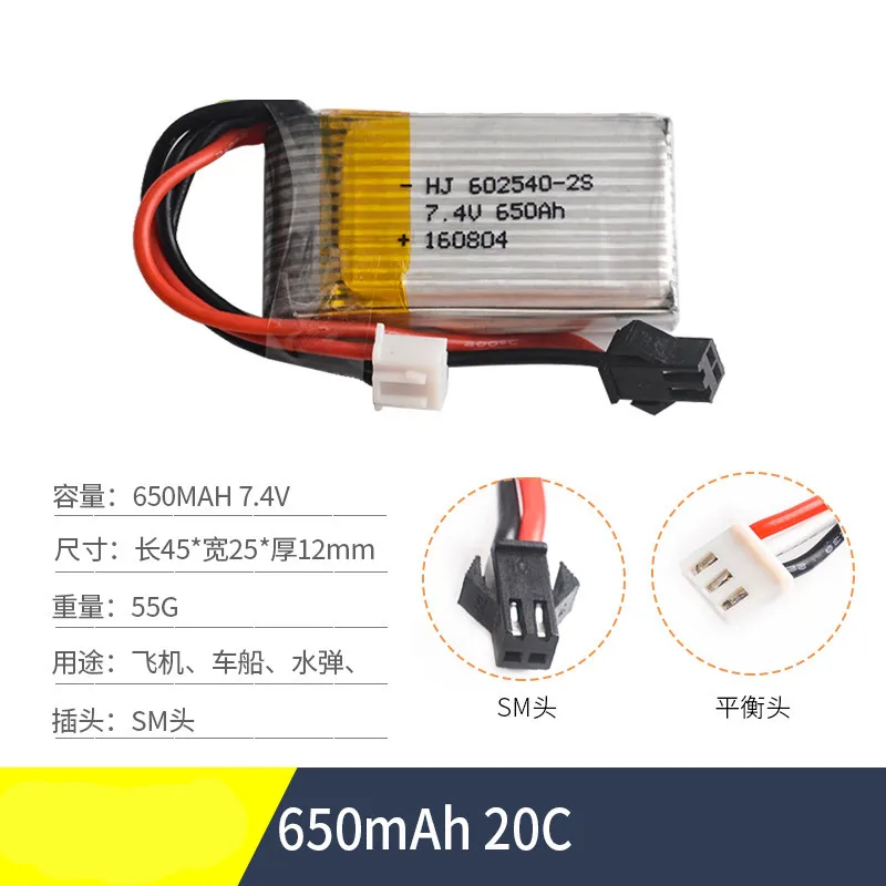 Аккумулятор lipo 7 4 В 650 мАч для квадрокоптера JRC H8C DFD F183|spare part|dfd f183battery 7.4v 500mah |