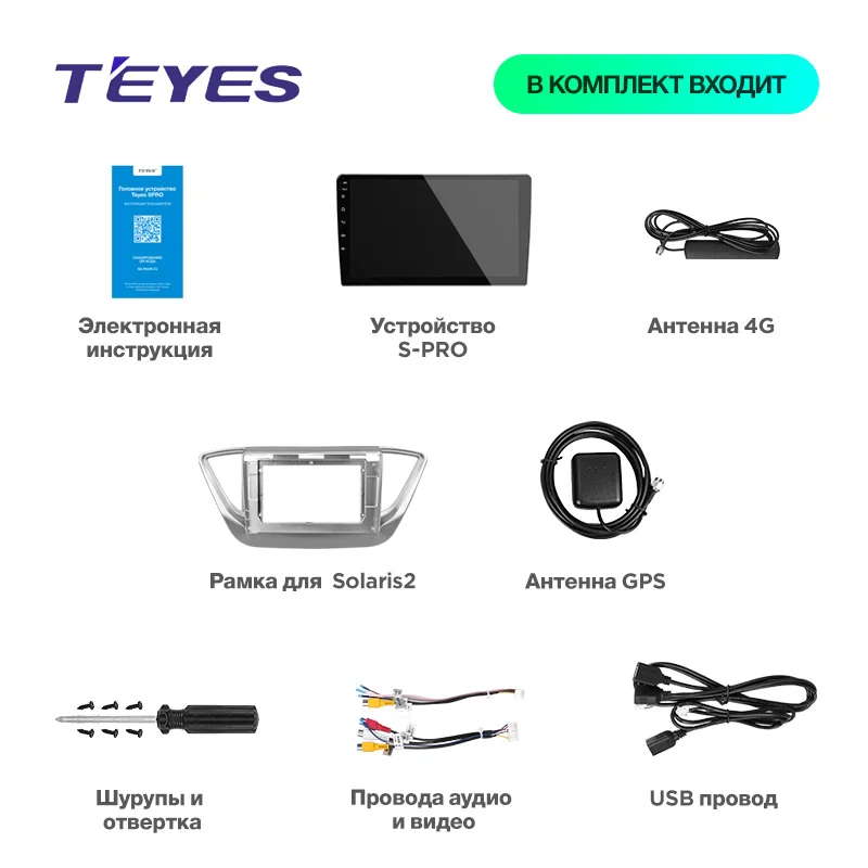 Sale TEYES SPRO Car Radio Multimedia Video Player Navigation GPS Android For solaris hyundai no dvd 2 din 2012 2013 2017 2018  verna 5