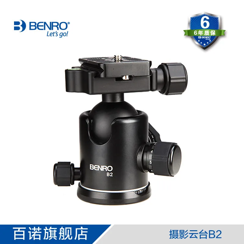 bilder für Benro Heißer B2 Professionelle Magnesium Videokopf Bual Action Kugelkopf Mit Schnellwechselplatte Stabile Slr Stabilisator bilder für Benro Heißer B2 Professionelle Magnesium Videokopf Bual Action Kugelkopf Mit Schnellwechselplatte Stabile Slr Stabilisator
