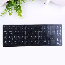 Русская/Арабская/французская крышка клавиатуры наклейки для Mac Book ноутбук ПК клавиатура компьютер письмо макет Чехлы для клавиатуры пленка