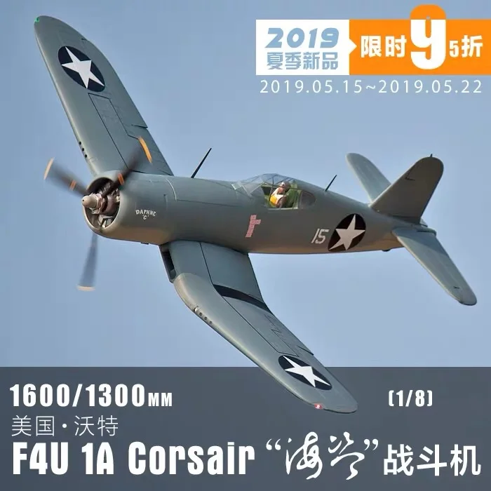 Flightline F4U-1D Corsair "Bubble Top" и F4U-1A Corsair "Birdcage" 1600 мм(6") Размах крыльев-RC пропеллер самолет PNP