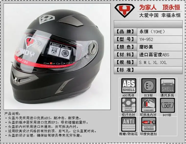 Eternal YOHE двойные линзы Полный мотоциклетный шлем Запуск мотоциклетный шлем изготовлен из АБС YH-952-RR встроенные линзы с защитой от ультрафиолетовых лучей