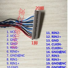 20 контактов LVDS кабель