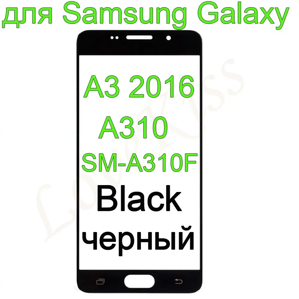 A5 A510 Передняя панель для samsung Galaxy A3 A5 A300 A500 A310 A510 сенсорный экран сенсор ЖК-дисплей дигитайзер стеклянная крышка - Цвет: A310B