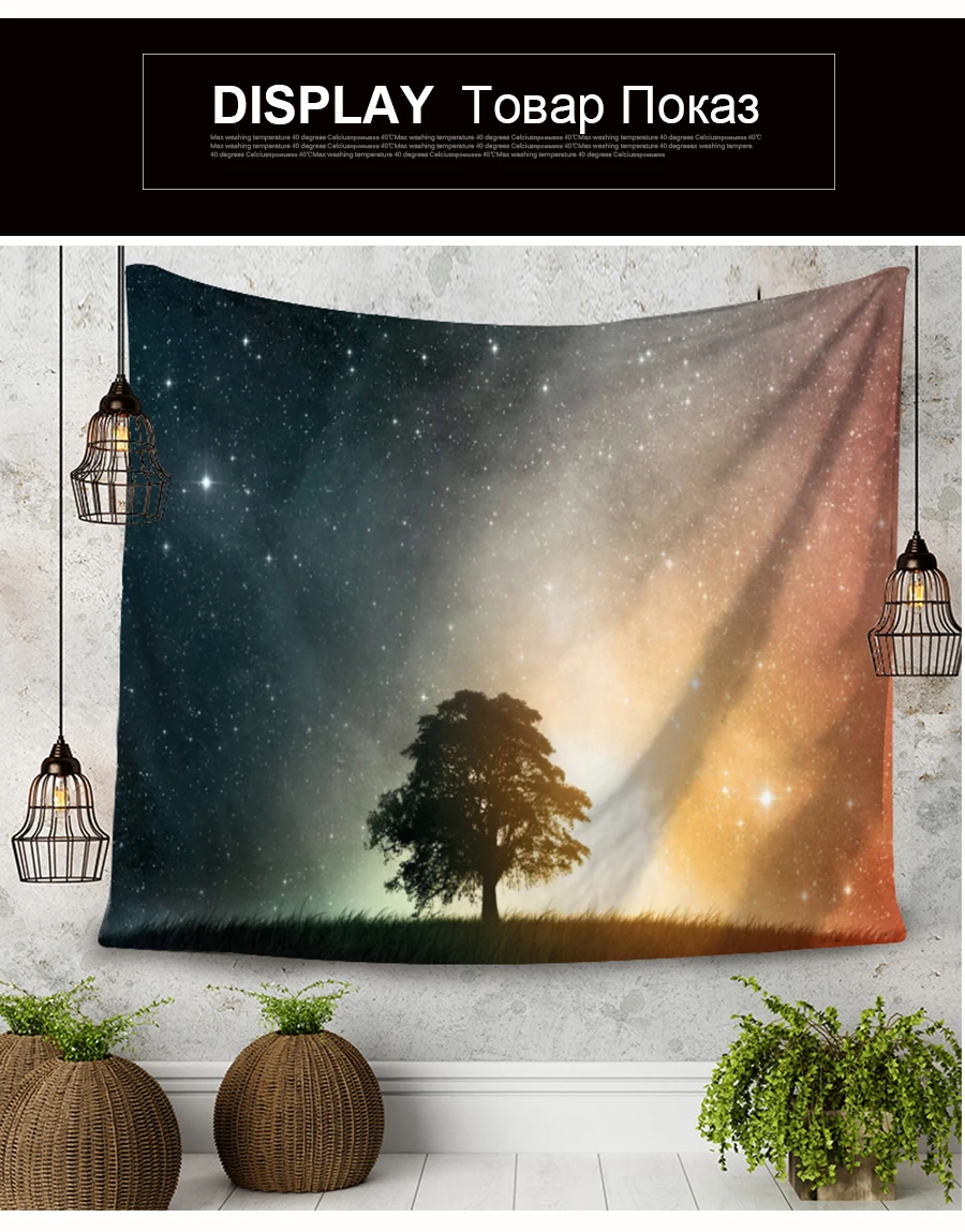 Tapestry (9)
