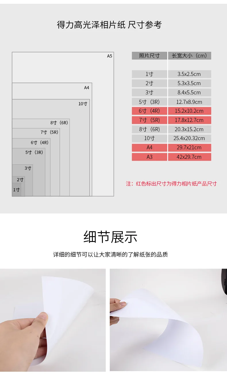 Для кулинарно-деликатесной продукции 4R 5R A3 A4 20-100sheets пакет 230 г новая упаковка Цвет струйный принтер поставки 4880 точек/дюйм 210*297 мм глянцевая фотобумага