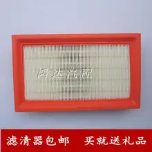 forChangan star 4500 air filter 4500 air filter mesh car modification and maintenance of special accessories