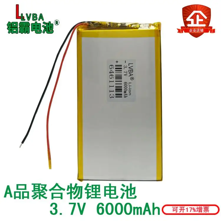 3 7 V 6000mAh полимерная литиевая батарея 64611136560110 перезаряжаемая сокровище Мобильная