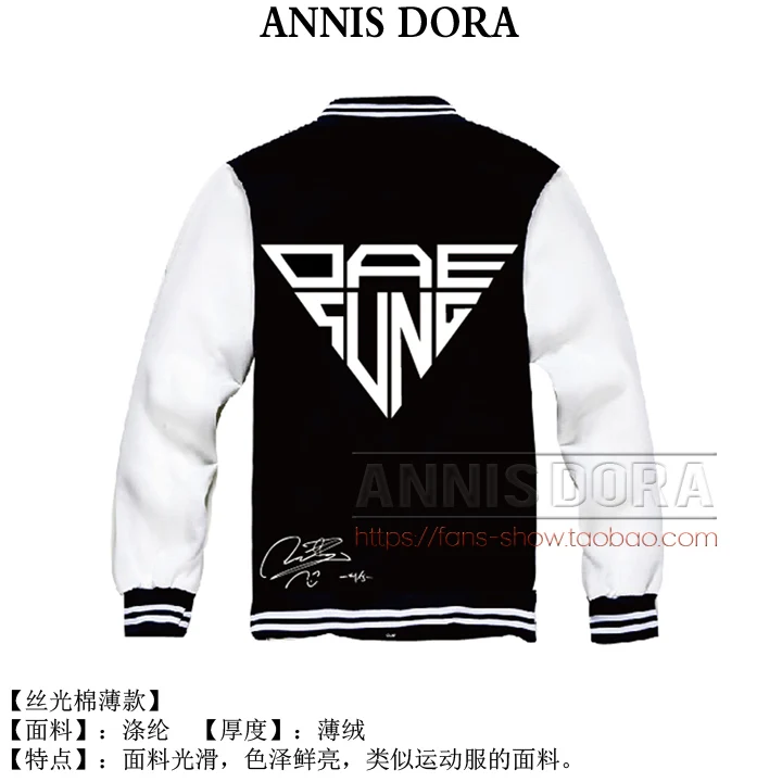 Бейсбольная куртка с логотипом BigBang ALIVE GDragon TaeYang DaeSung|baseball jacket|jacket jacketlogo jacket |
