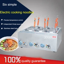 Электрическая коробка 6-basket Коммерческая Плита Pasta Boiler noodles приготовление лапши бак из нержавеющей стали Malatang машина с сливом