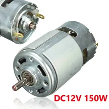 1 шт. DC 12 В 150 Вт 13000~ 15000 об/мин 775 мотор высокая скорость большой крутящий момент двигатель постоянного тока Электрический инструмент электрическое оборудование