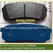 ХОРОШИЕ Задние тормозные колодки для TOYOTA FJ CRUISER, 4 RUNNER, LAND CRUISER PRADO для: Lexus 03-09 GX470 OEM: 04466-60090