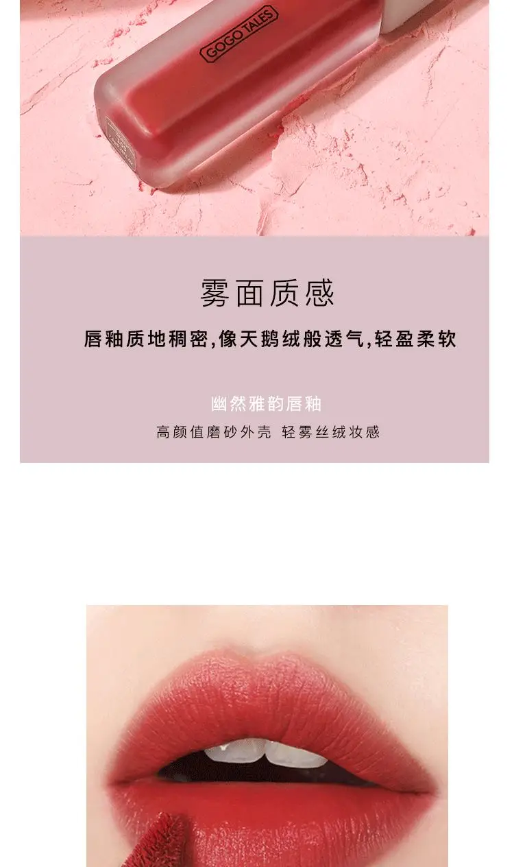 Quiet Elegance Lip Glaze Matte light Bean paste color Rotten Tomatoes Don't fade waterproof