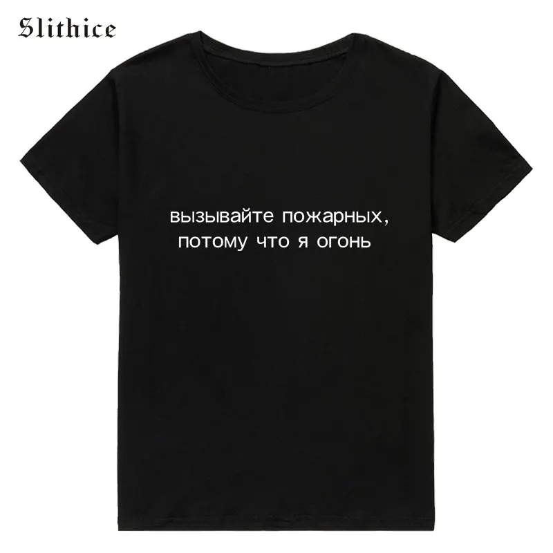 Slithice 여름 T 셔츠 탑 패션 러시아 문자 인쇄 셔츠 여성 짧은 소매 Streetwear 캐주얼 그래픽 여성 Tshirt