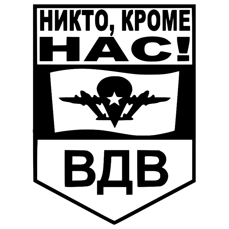 CK2177#15*20cm Airborne No one but us Option 2 car sticker vinyl decal silver/black auto stickers for bumper window | Автомобили и