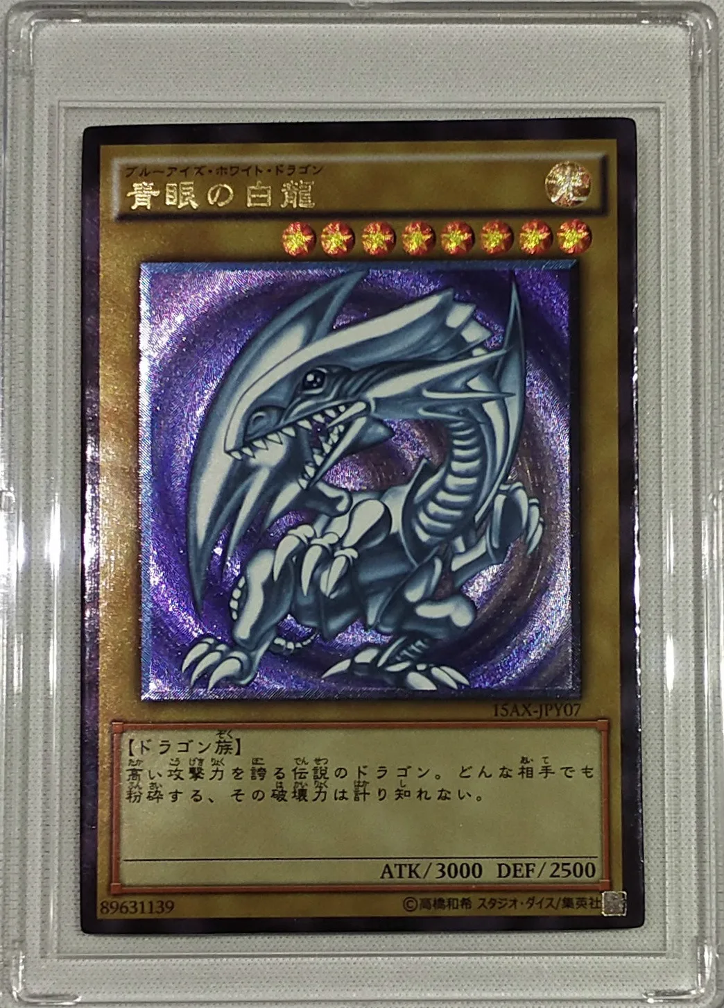 Yu Gi Oh Red Eyes B. Dragon синие глаза белый дракон черный волшебник игрушки хобби Хобби Коллекционные игры Коллекция аниме-открытки - Цвет: bai long