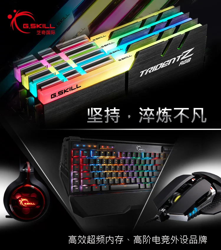 G. SKILL Trident Z RGB C19 синхронизация DDR4 4266 8Gx2 игровая память F4-4266C19D-16GTZR