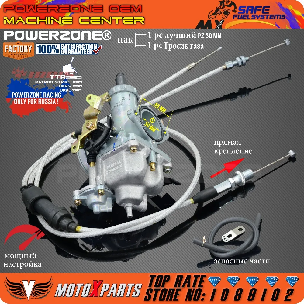 Powerzone 30 мм карбюратора ускорение насос гонки PowerJet Keihin ирбис TTR250 баров 200cc 250cc с двойной дроссельной заслонки - изображение