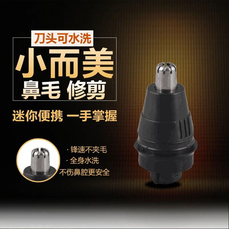 1OPCS Men's Shaver Replacement Nose Trimmer Head for PHilips RQ10 RQ11