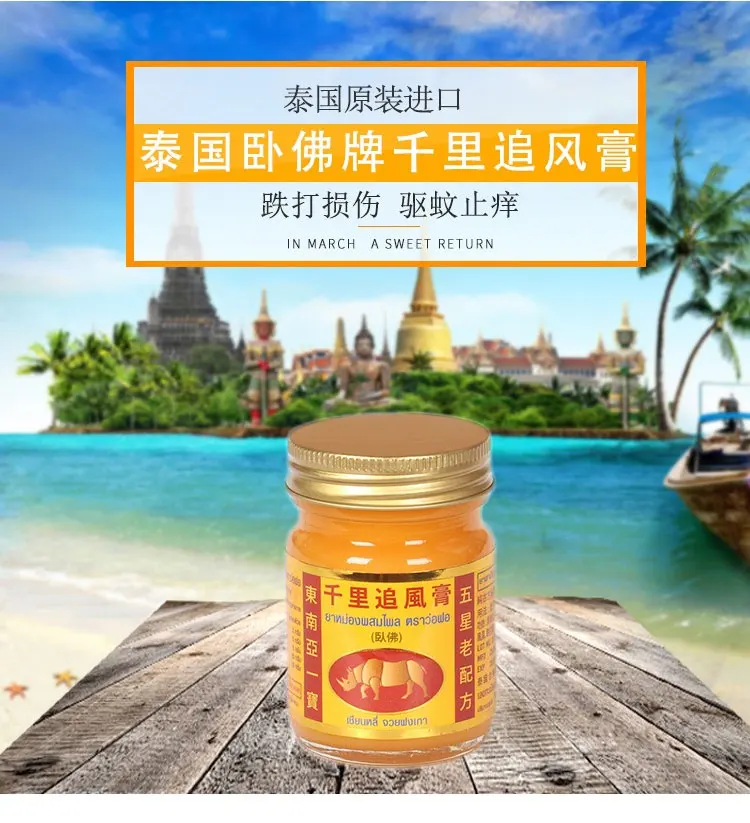 New Thai Herbal active analgesic ointment pain relief treat Swelling,Bruises,Rheumatoid Arthritis,Frozen Shoulder Health care