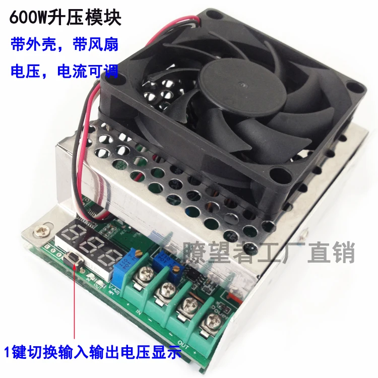 

High power boost module 600W with digital display power fan housing 12-60V L 14-80V