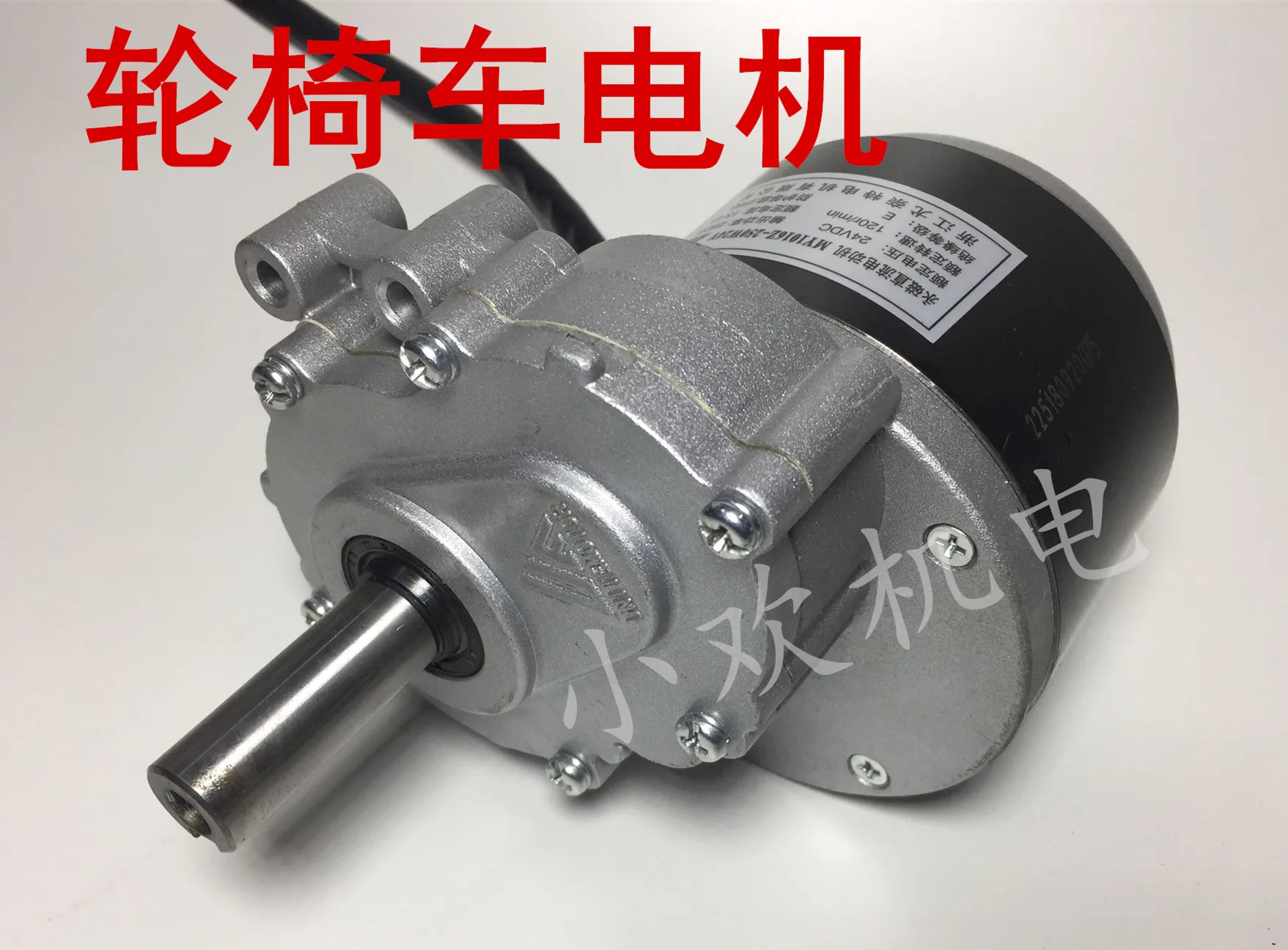 

Electric vehicle wheelchair motor 250W low speed brush deceleration