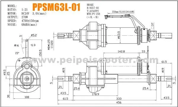 270 Вт щеткой передач подвижный скутер трансаксельный мотор с электромагнитным тормозом дифференциальный мотор PPSM63L-01