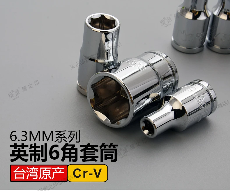Стальной тонкий тюбик 1/4 дюйма Dr.6PT Crv разъем L25 мм отличное качество тайваньский