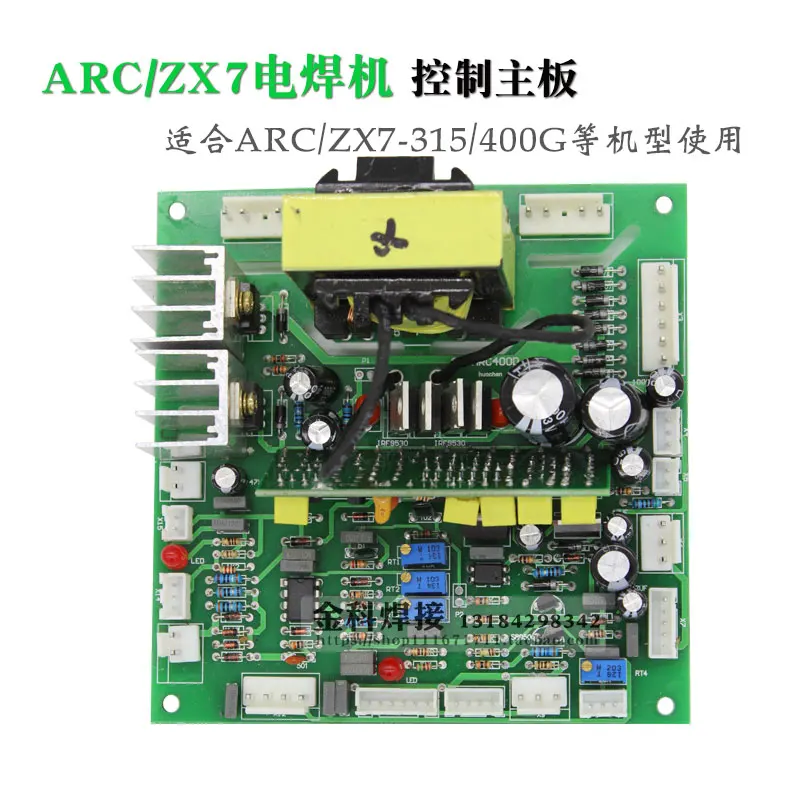ZX7/ARC 315/400G инвертор ручной дуговой сварочный аппарат плата блока программного управления основная