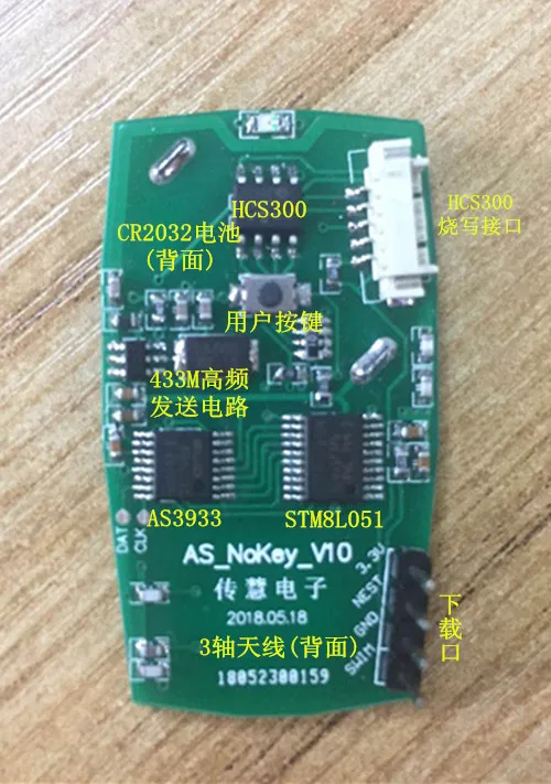 Для PKE STM8 низкочастотный Пробуждение AS3933 обучение плата разработки KEELOQ код