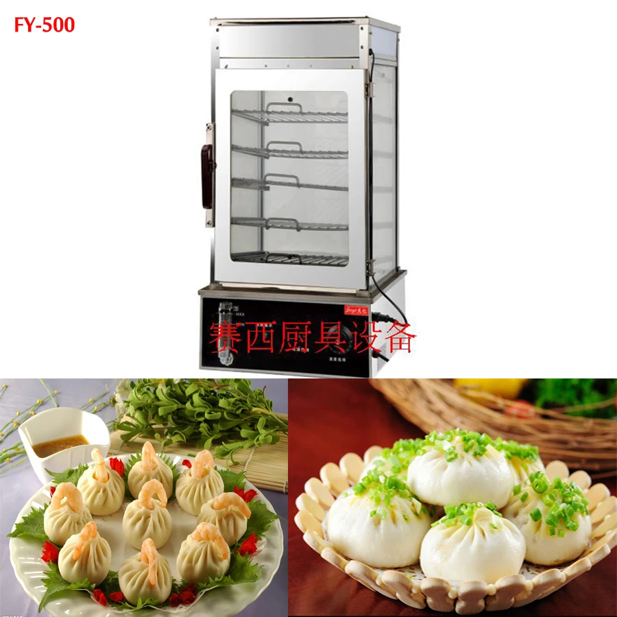 110v /220v electric stainless steel surrounded toughened glass commerical bun steamer bread steamer bread maker FY-500