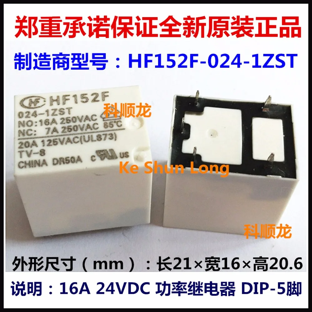 Hf152f реле datasheet