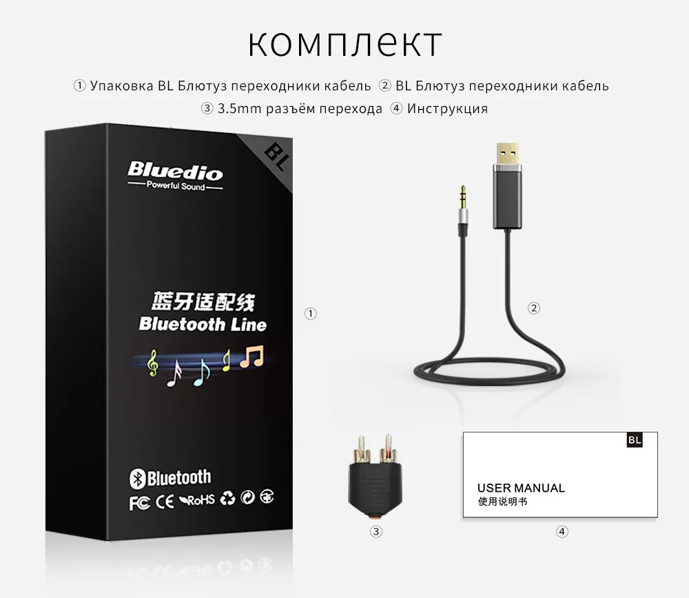 Blueido BL Bluetooth Переходник с 3.5 мм Аудио Стерео Кабелем HiFi кочества звучания и музыкальный блютуз переходник